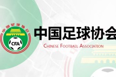 足协杯决赛开打时间 12月5日在苏州进行