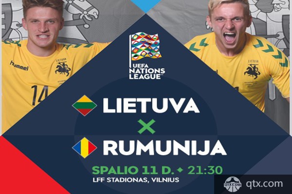 欧洲国家联赛：立陶宛vs罗马尼亚前瞻及首发预测