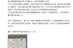 明天回应武汉长江欠薪声明：没签过经纪公司，拒绝比赛是受伤
