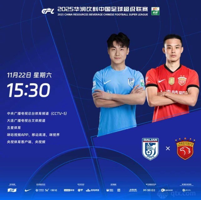 大连英博0-1上海海港