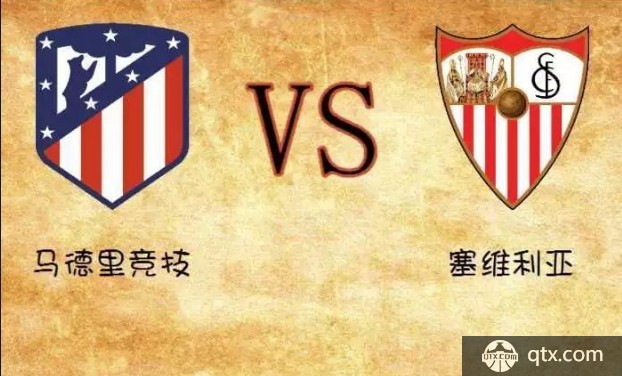 马德里竞技vs塞维利亚