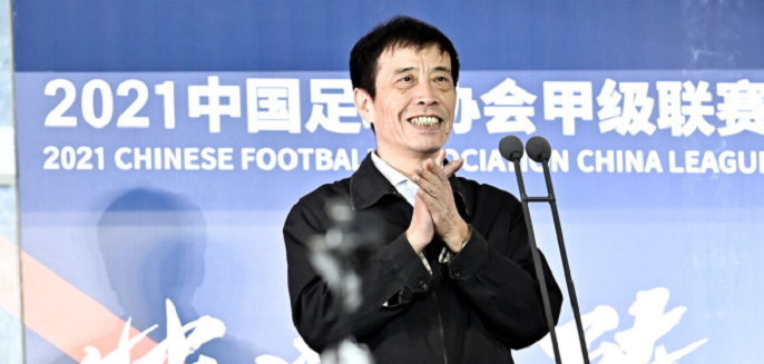 足协主席级别