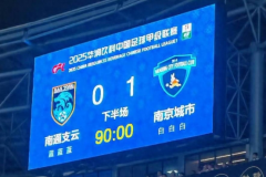 南京城市客场1比0挑落南通支云 中甲同省德比