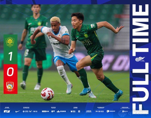 北京国安1-0青岛西海岸