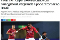 曝保利尼奥接近与广州队解约 巴西人可能重返巴甲踢球