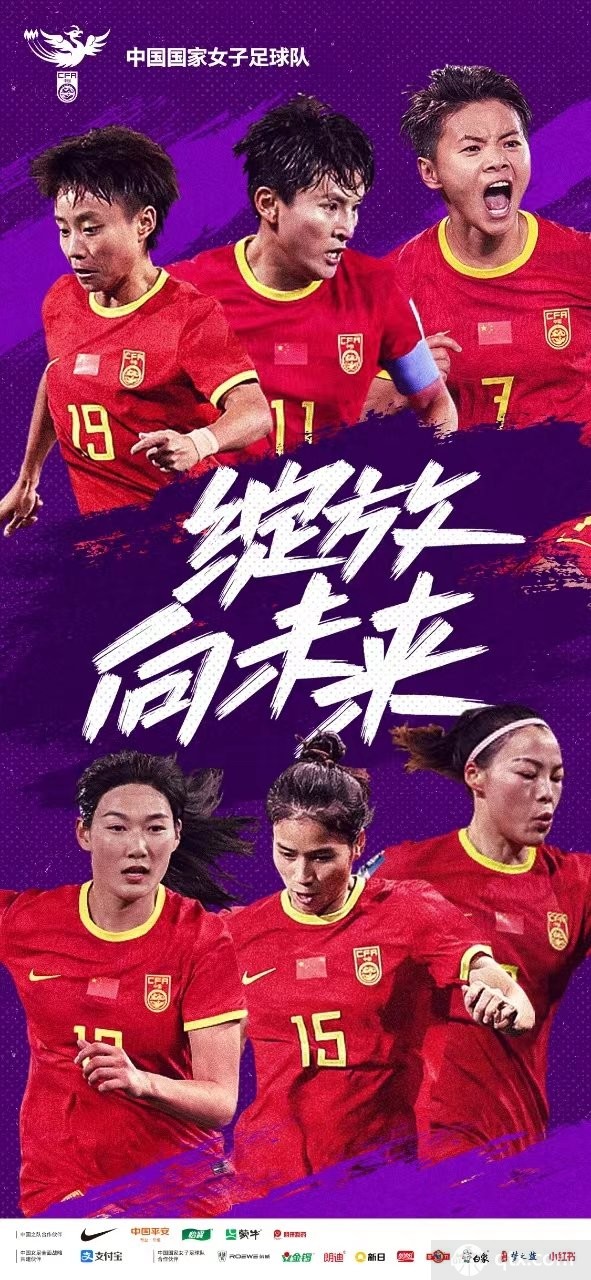 中国女足历史最大赢球比分