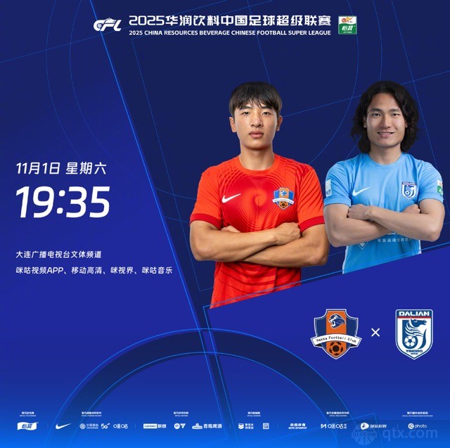 梅州客家2-2大连英博