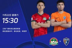 中超河南队1-1云南玉昆 阿奇姆彭破僵 恩里克破门