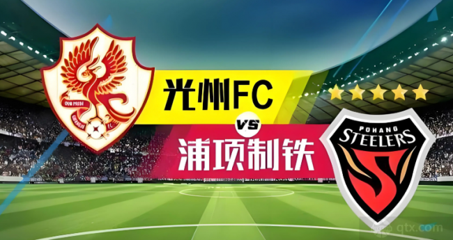 韩职联光州FCVS浦项制铁前瞻