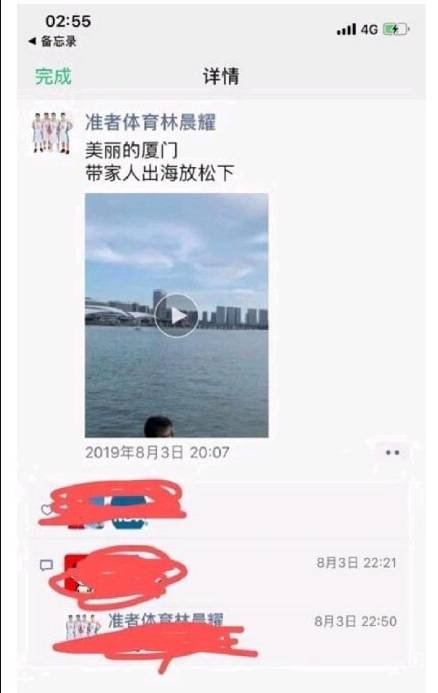 厦大球员集体控诉主教练林晨耀