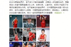 中國男籃：周鵬因傷無緣男籃世界杯