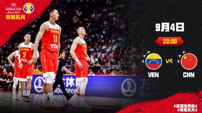 男篮世界杯中国VS委内瑞拉视频直播