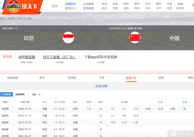国足直播在哪里可以看