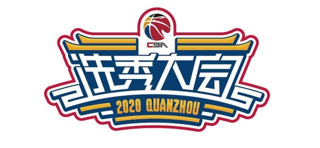 cba选秀状元怎么选出来的？