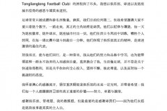 萨尔瓦多告别铜梁龙 重庆铜梁龙主帅萨尔瓦多离任