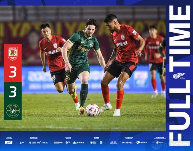 长春亚泰3-3浙江队