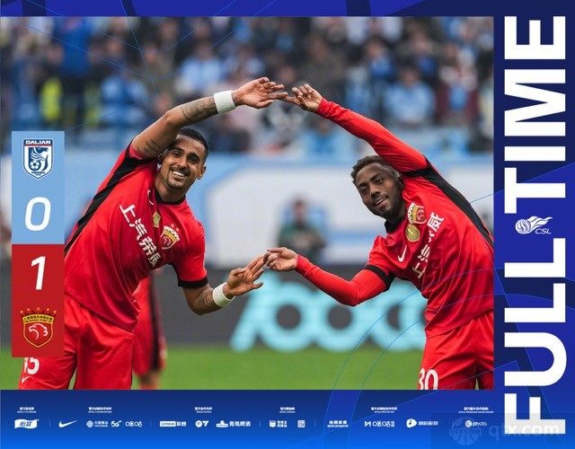 大連英博0-1上海海港
