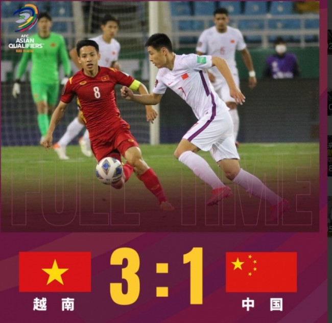 国足1-3惨败越南