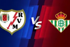 西甲巴列卡诺vs皇家贝蒂斯预测分析 贝蒂斯在失利后寻求重返正轨