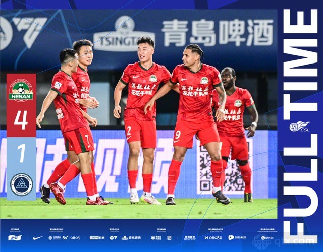 河南队4-1深圳新鹏城