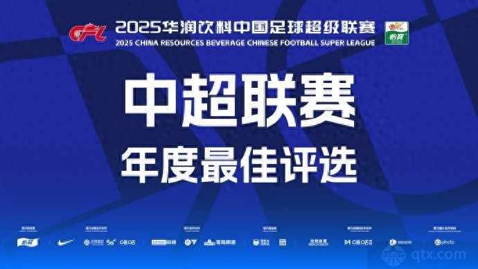 中超最佳球员候选