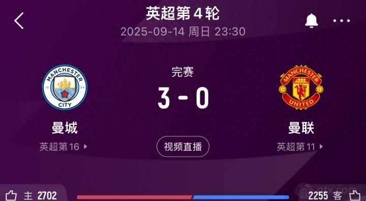 英超曼城3-0曼联