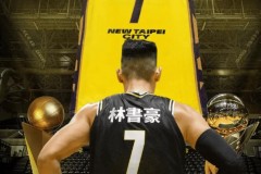 林書豪球衣退役儀式明日舉行 曾率領新北國王連續奪冠