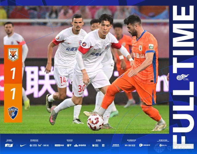 山东泰山1-1云南玉昆