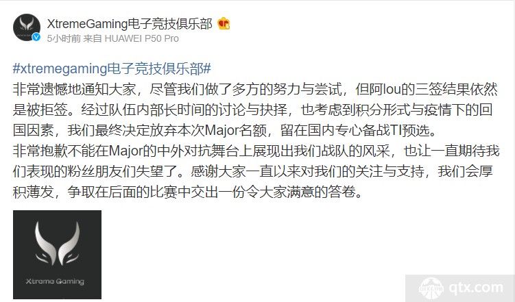 XG战队放弃参加阿灵顿major