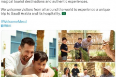 沙特：欢迎梅西一家来旅游 欢迎大家来享受神奇的旅程