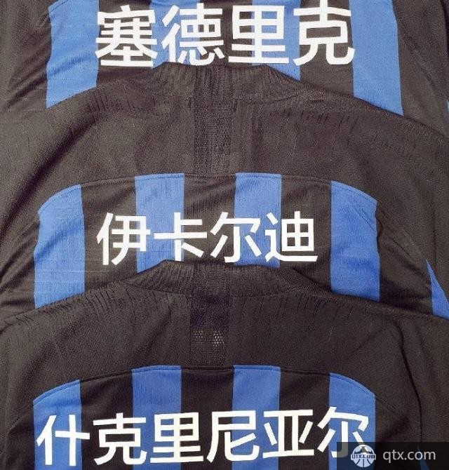 国际米兰球衣印中文名字