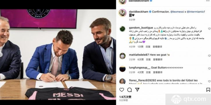 贝克汉姆晒梅西签署正式合同照片