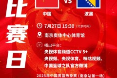 热身赛中国男篮90-70大胜波黑男篮 廖三宁13+6+4胡金秋12分