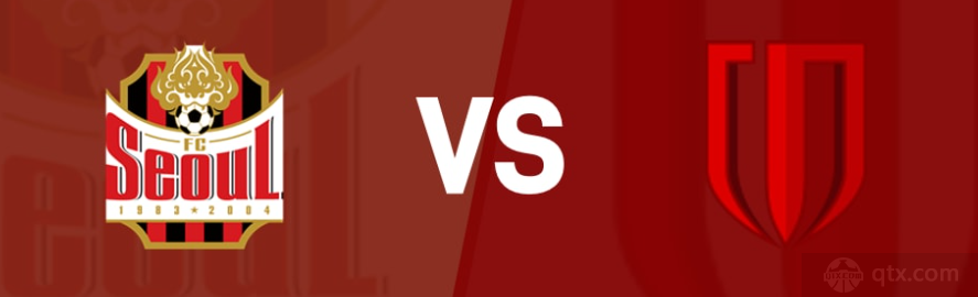 首尔FCvs成都蓉城
