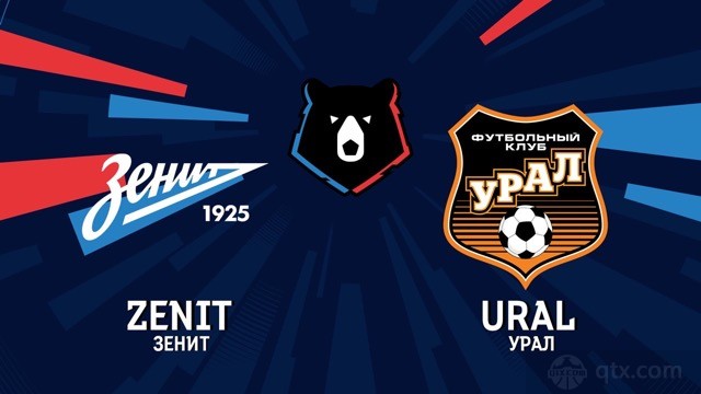 泽尼特vs乌拉尔