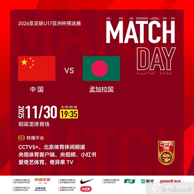 中国U17国足4-0孟加拉国