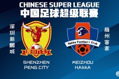 中超深圳新鵬城0-0梅州客家 馬裏頭球造險