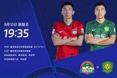 中超河南队2-0北京国安 钟义浩破门 卡多索点射建功