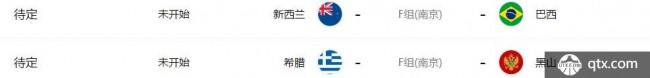 2019.8.31男篮世界杯F组南京赛程