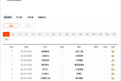 2025中超第一轮赛程转播时间表 2025中超首轮赛程详细安排