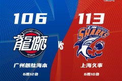 CBA常规赛战报广州男篮106-113上海男篮 洛夫顿35+15+8王哲林16+11