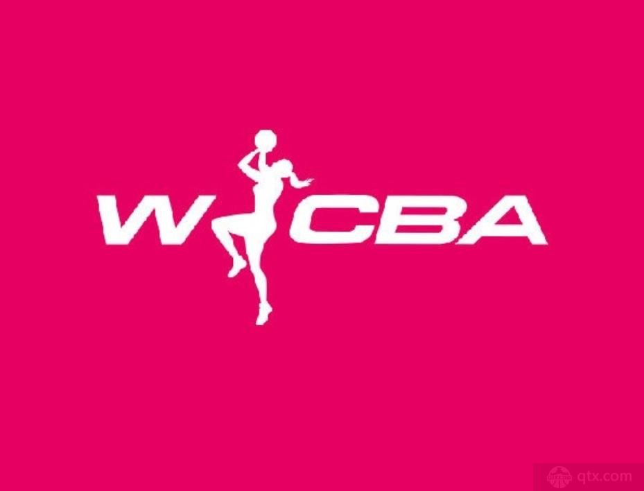 WCBA新赛季11月30日开赛