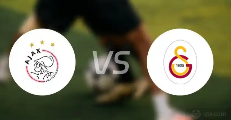 欧冠阿贾克斯VS加拉塔萨雷预测