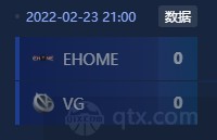 深渊联赛中国区邀请赛今日赛程EHOME vs VG