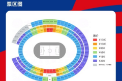 国足战澳大利亚比赛门票今日开售 门票价格档位保持不变