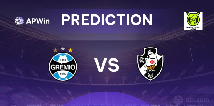 格雷米奥VS瓦斯科达伽马