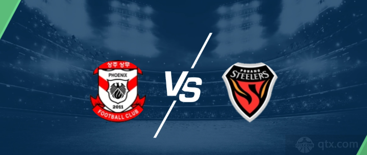 金泉尚武VS浦项制铁