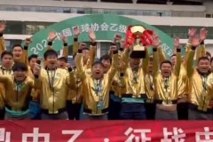 2022中乙联赛最终排名 济南兴洲夺冠冲甲 内蒙古湖南降级
