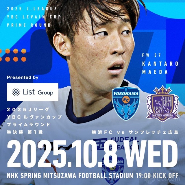 横滨FCVS广岛三箭