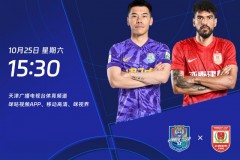 中超天津津门虎2-2长春亚泰 谢维军破门 津门虎补时连入两球完成绝平